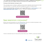 изображение 2025 09 26 085032348