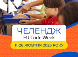 Banner Ja Codeweek Rejestrujsa2025 2 300x300