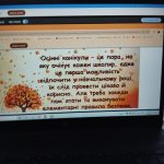зображення Viber 2025 10 23 14 12 33 069