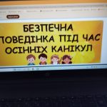 зображення Viber 2025 10 23 14 12 33 164
