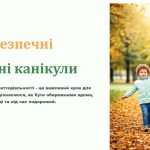 зображення Viber 2025 10 24 10 24 25 189