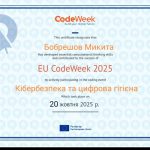 зображення Viber 2025 10 24 11 44 06 022