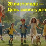 зображення Viber 2025 11 20 13 54 18 072