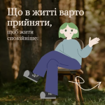 зображення 2026 03 03 135652617