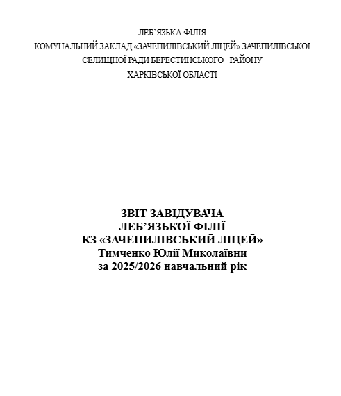 зображення 2026 08 12 135039178