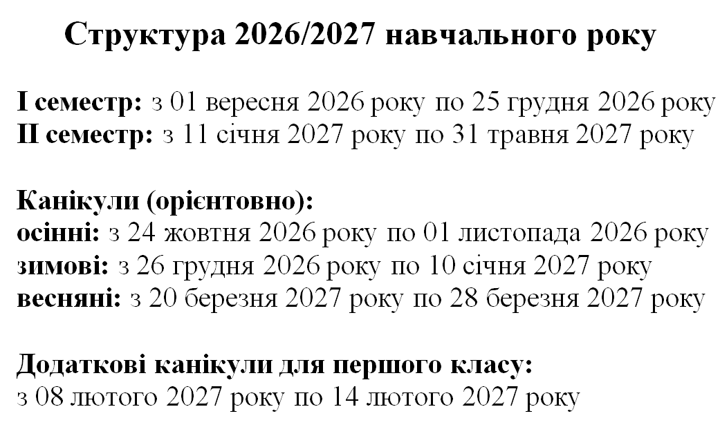 зображення 2026 09 09 085719505