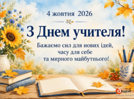 зображення 2026 10 05 143636539