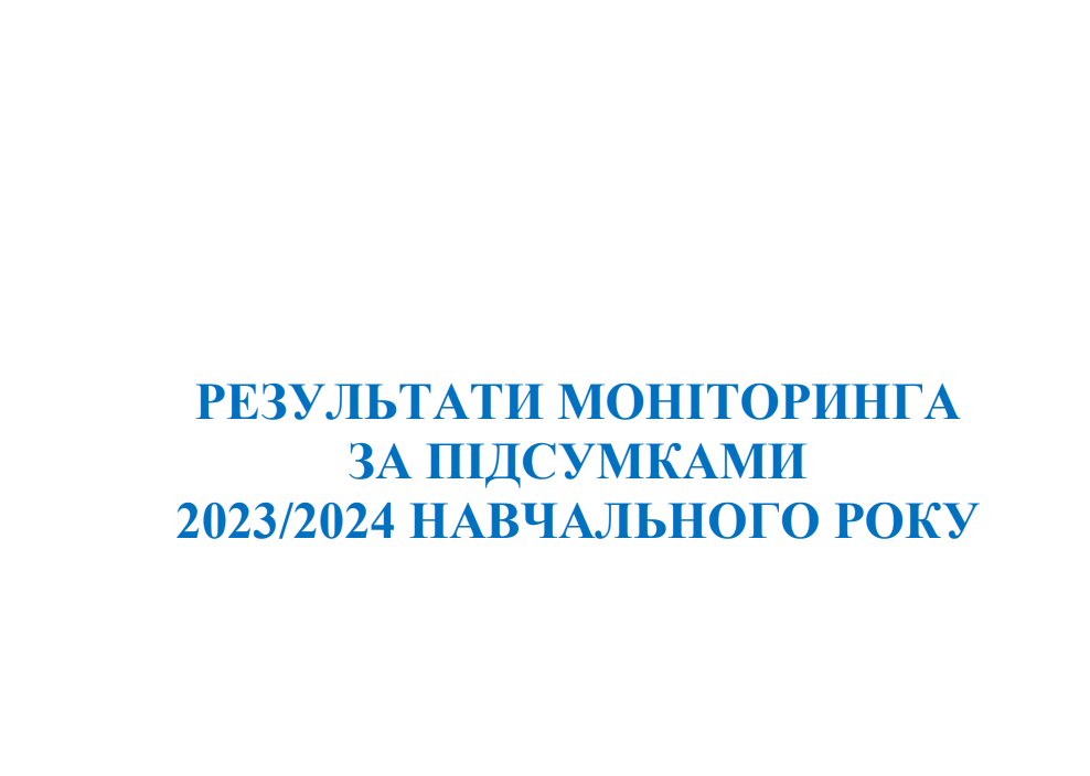 зображення 2024 08 29 131302411