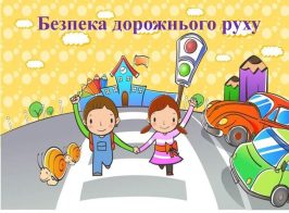 ПДР