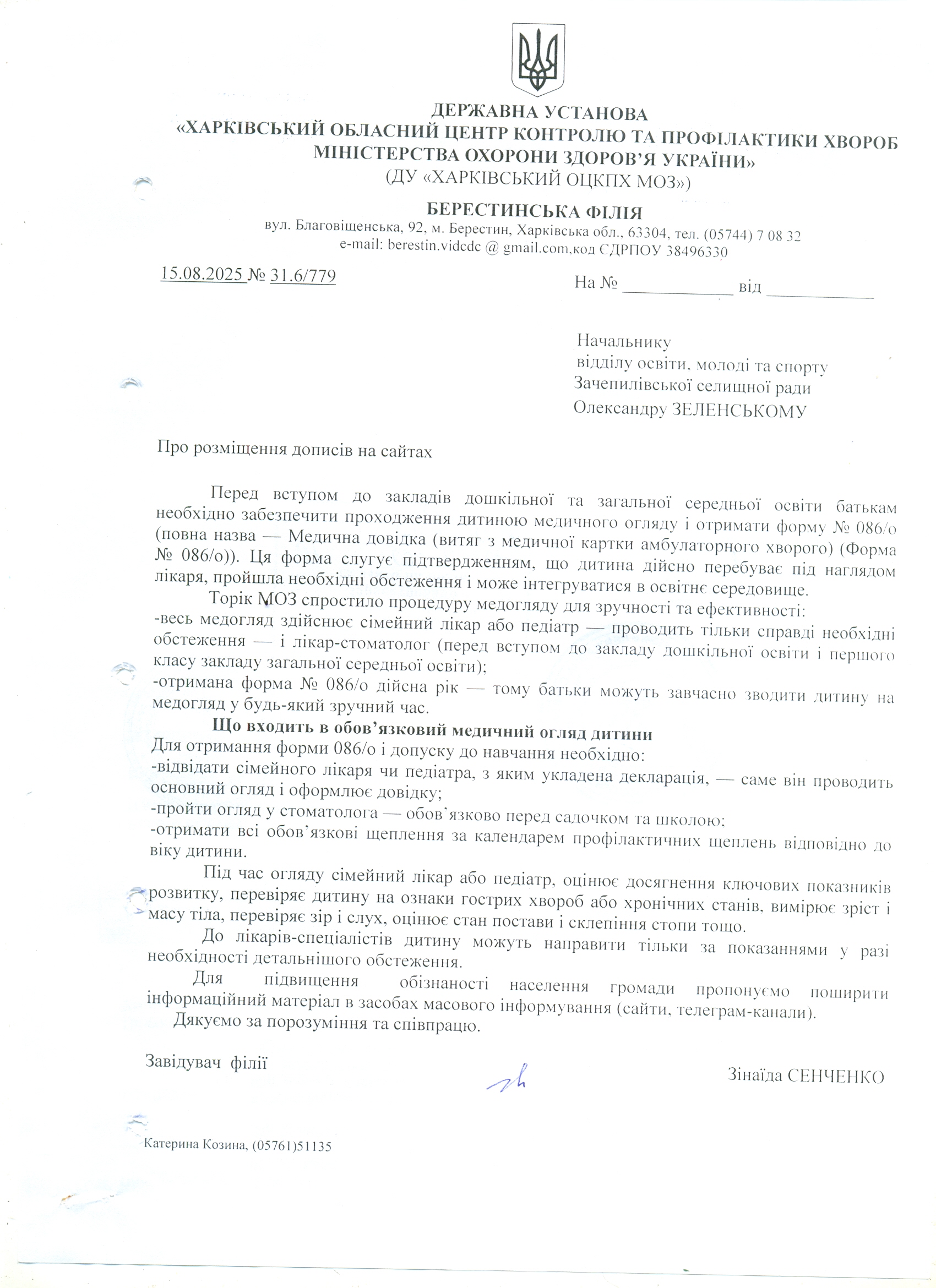 сканирование0003