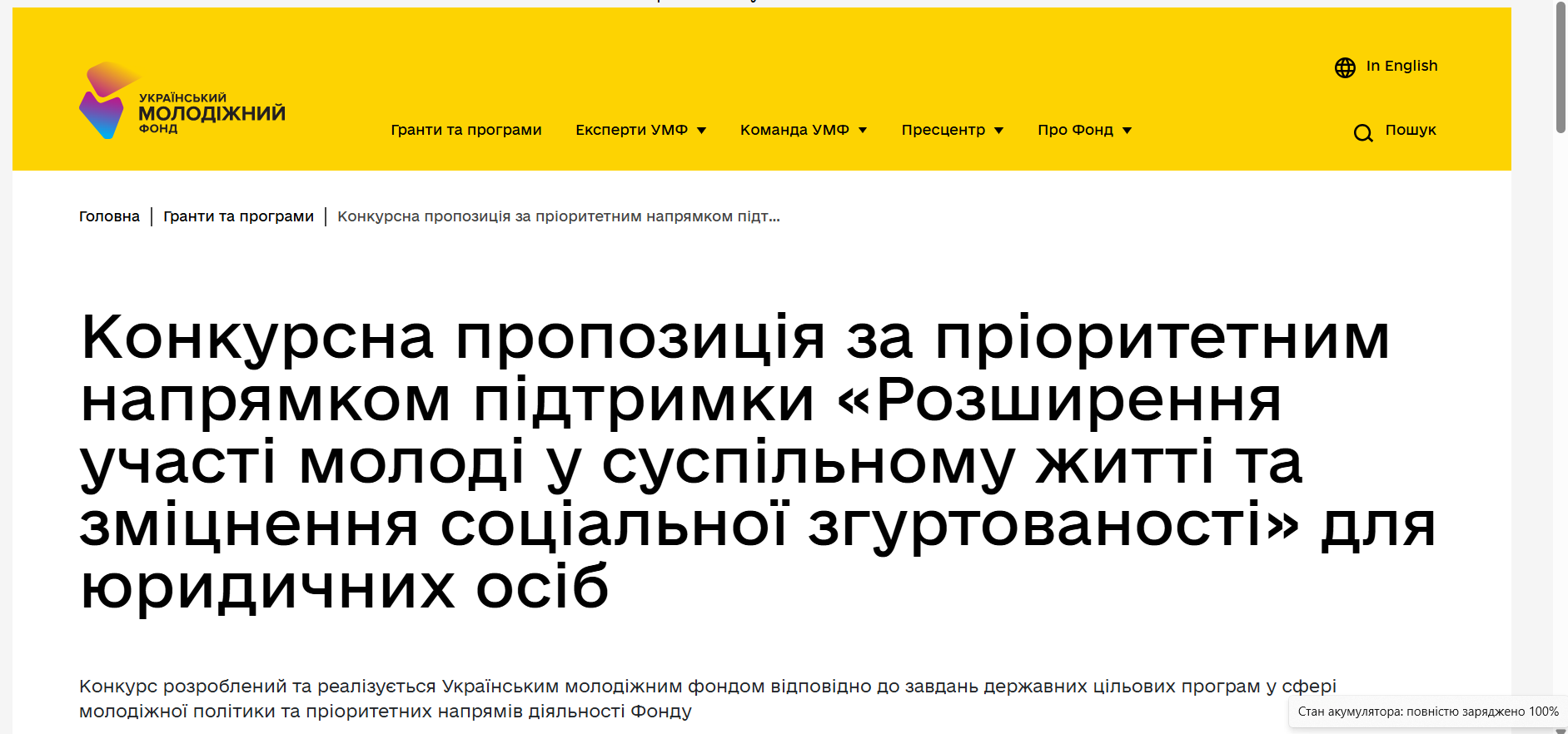 зображення 2026 02 24 215840632