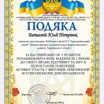 Батаєва
