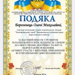 Борозенець