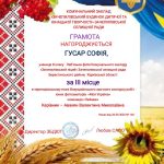 Гусар