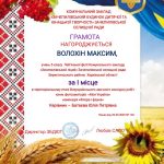 Волохін