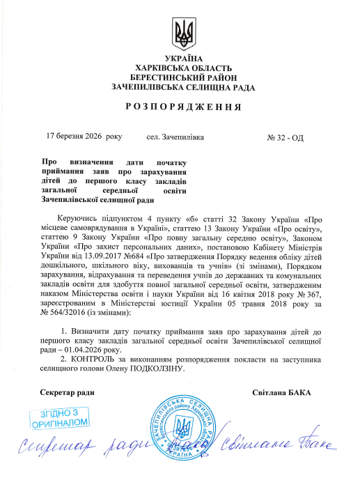 зображення 2026 03 18 124928823