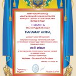 зображення Viber 2025 12 12 11 35 09 900