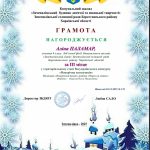 зображення Viber 2025 12 26 08 13 19 814