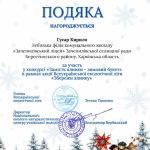 зображення Viber 2026 01 28 12 42 16 537