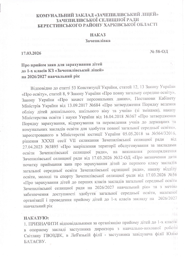 зображення 2026 04 13 174718403