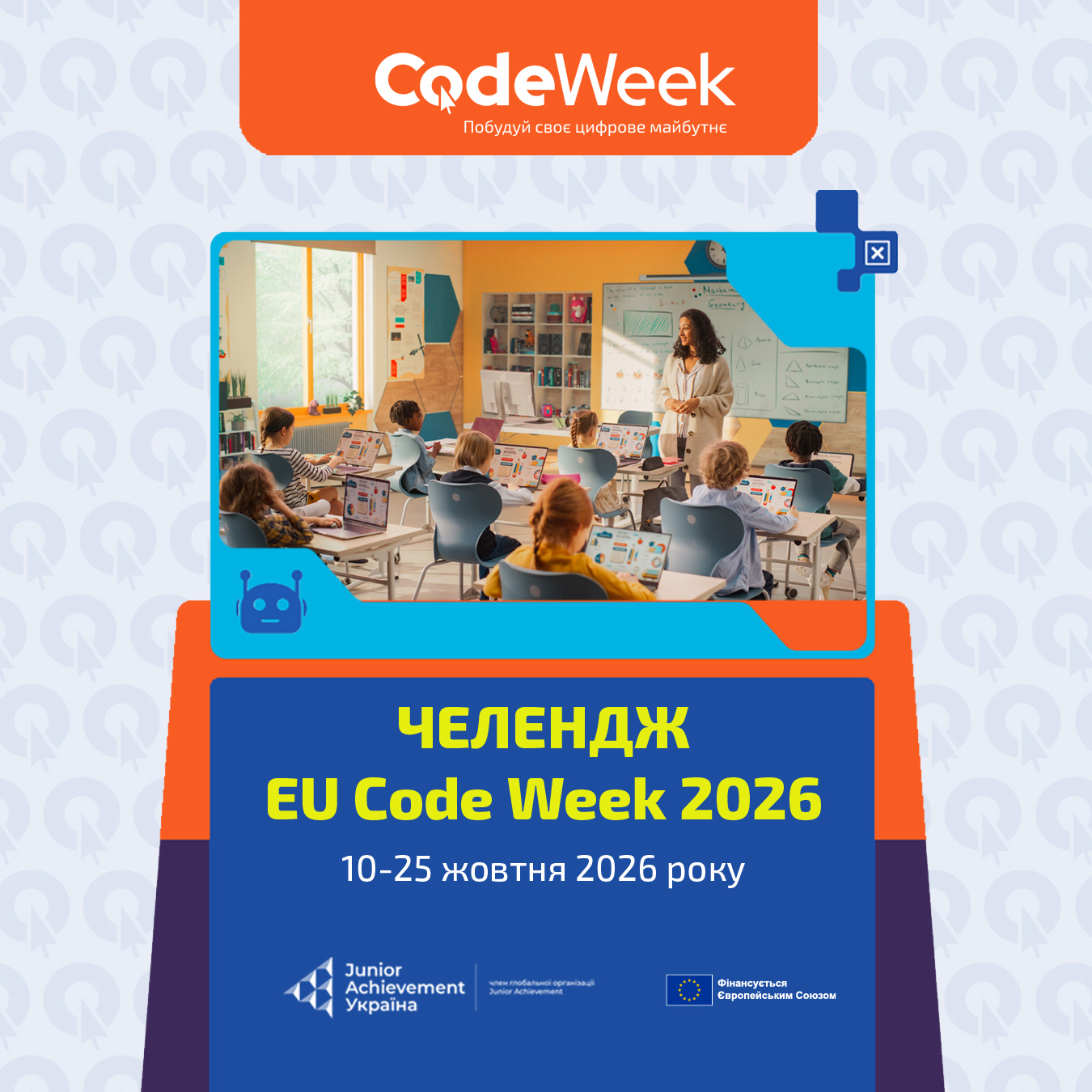 зображення 2026 10 16 093038410